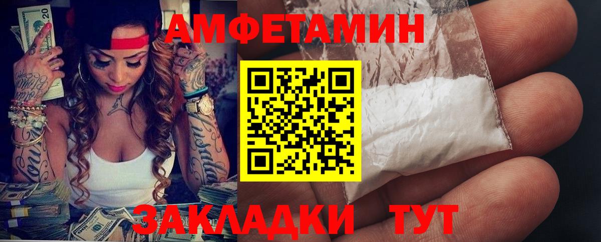 АМФЕТАМИН Premium Тихвин