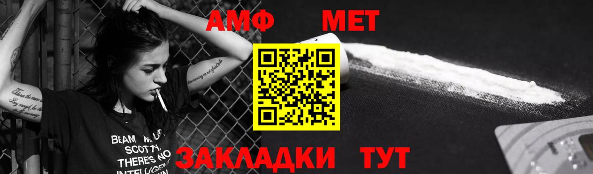 Тихвин  Amphetamine VHQ  Вход с VPN 