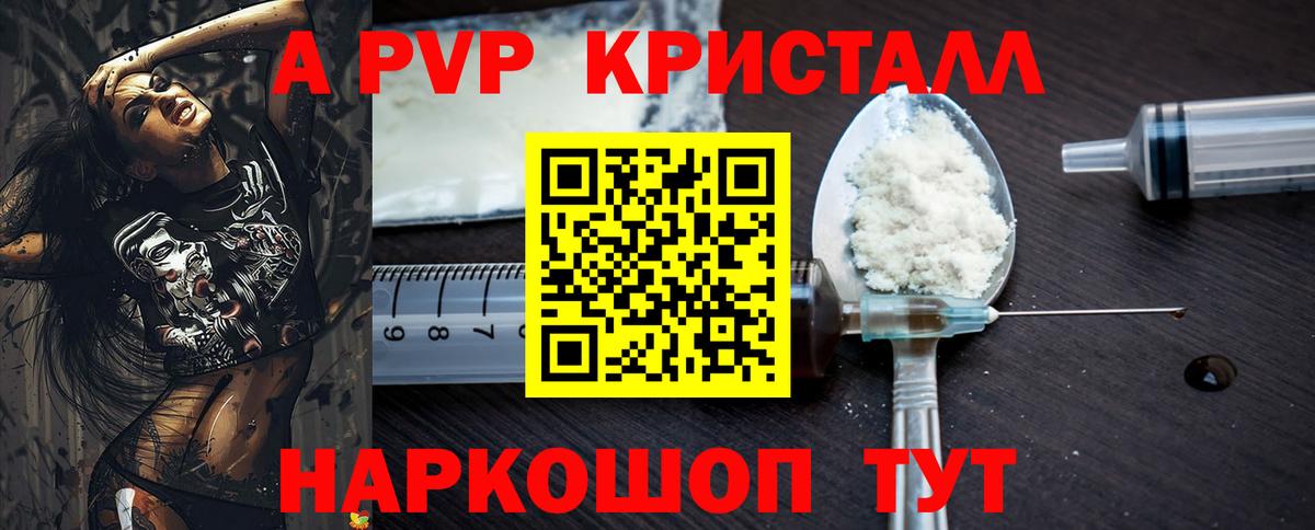 A PVP мука  как найти закладки  A-PVP VHQ  Тихвин  Вход с VPN  А ПВП Соль 