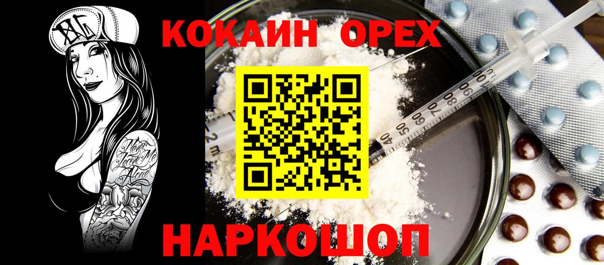 Cocaine VHQ  наркотики  Тихвин  Вход с VPN  COCAIN Fish Scale 
