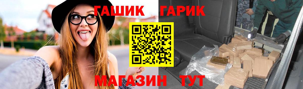 Тихвин  Гашиш Ice-O-Lator  Вход с VPN  ГАШИШ  Гашиш убойный 