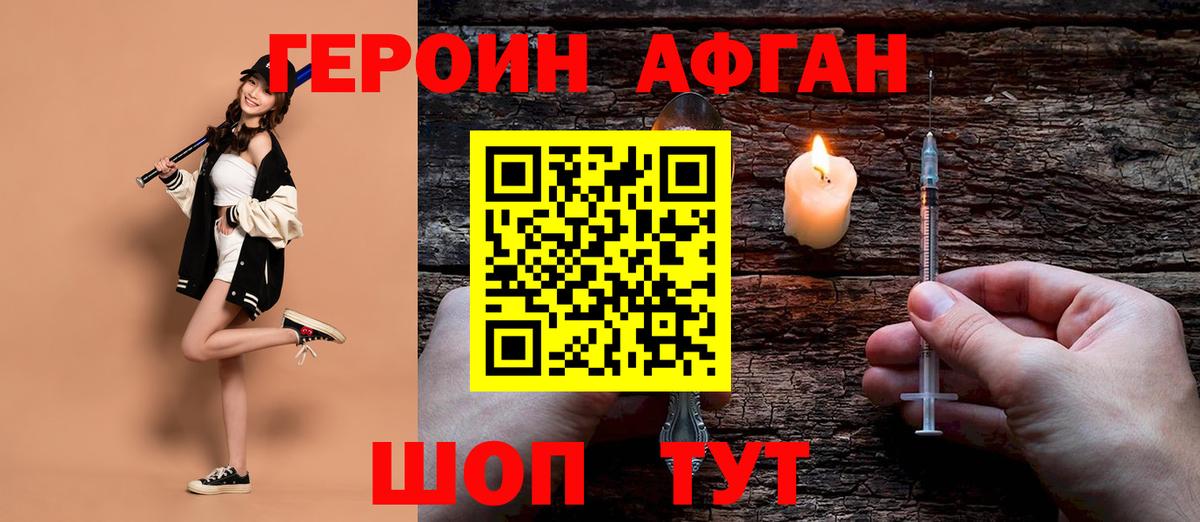 ГЕРОИН VHQ Тихвин
