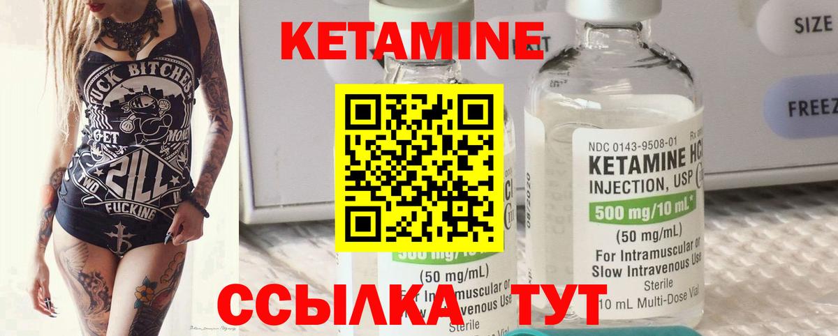 Тихвин  Кетамин ketamine  hydra tor  Вход с VPN 