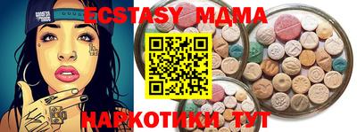 экстази Мариинск