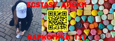 экстази Мариинск
