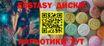 экстази Малгобек