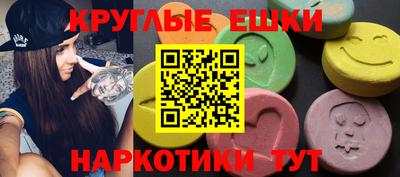 экстази Малоярославец