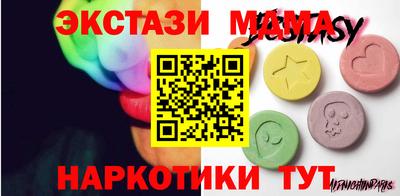 экстази Мариинск