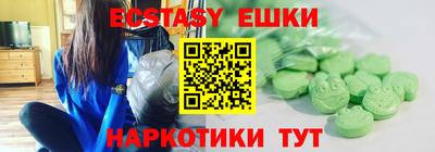 экстази Малоярославец