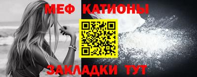 меф Можайск