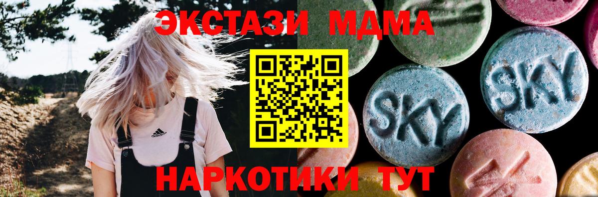 МДМА кристаллы  МДМА Molly  Тихвин  Вход с VPN 