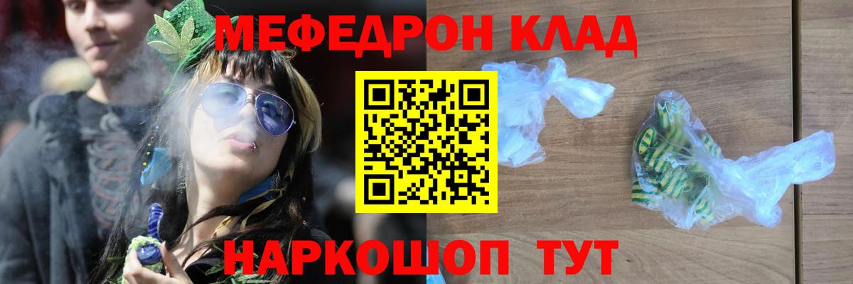 МЕФ кристаллы Тихвин