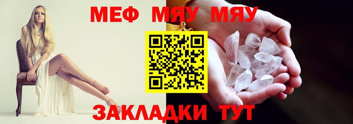 Тихвин  гидра онион  Меф мяу мяу  Вход с VPN  Мефедрон mephedrone 