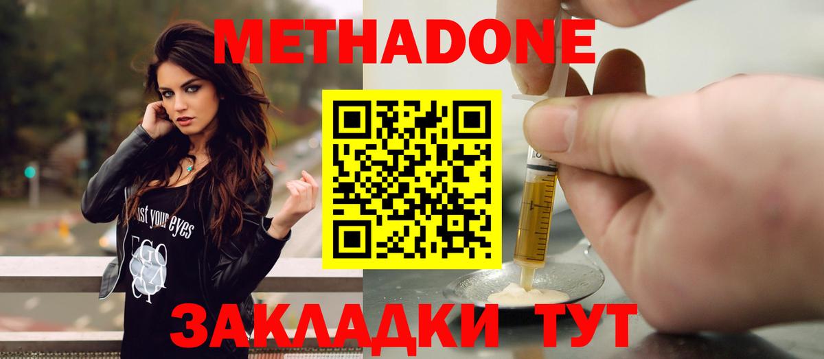 МЕТАДОН белоснежный  Метадон methadone  Тихвин  мега маркетплейс  Вход с VPN 