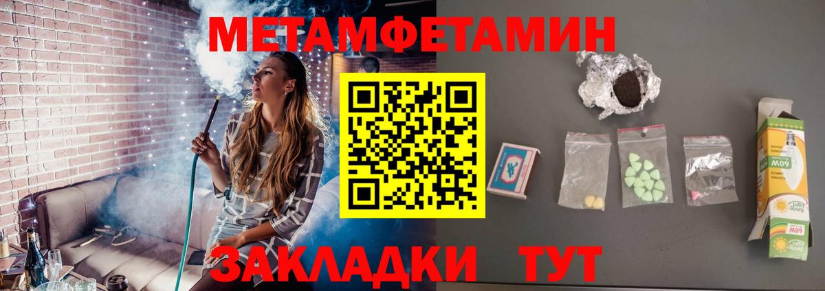 Метамфетамин мет  Вход с VPN  Тихвин  Метамфетамин мет 