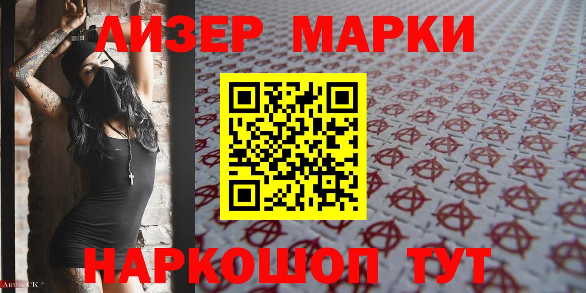 Марки NBOMe 1,8мг  Марки 25I-NBOMe  Тихвин  Вход с VPN 