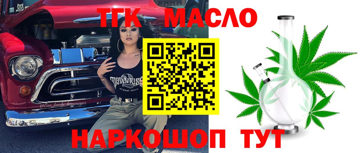 Дистиллят ТГК Wax  где найти наркотики  Тихвин  Вход с VPN 