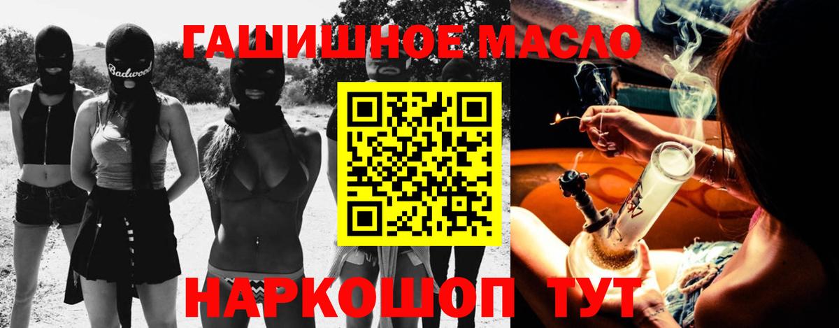 Тихвин  ГАШ  Вход с VPN  МЕФ кристаллы 